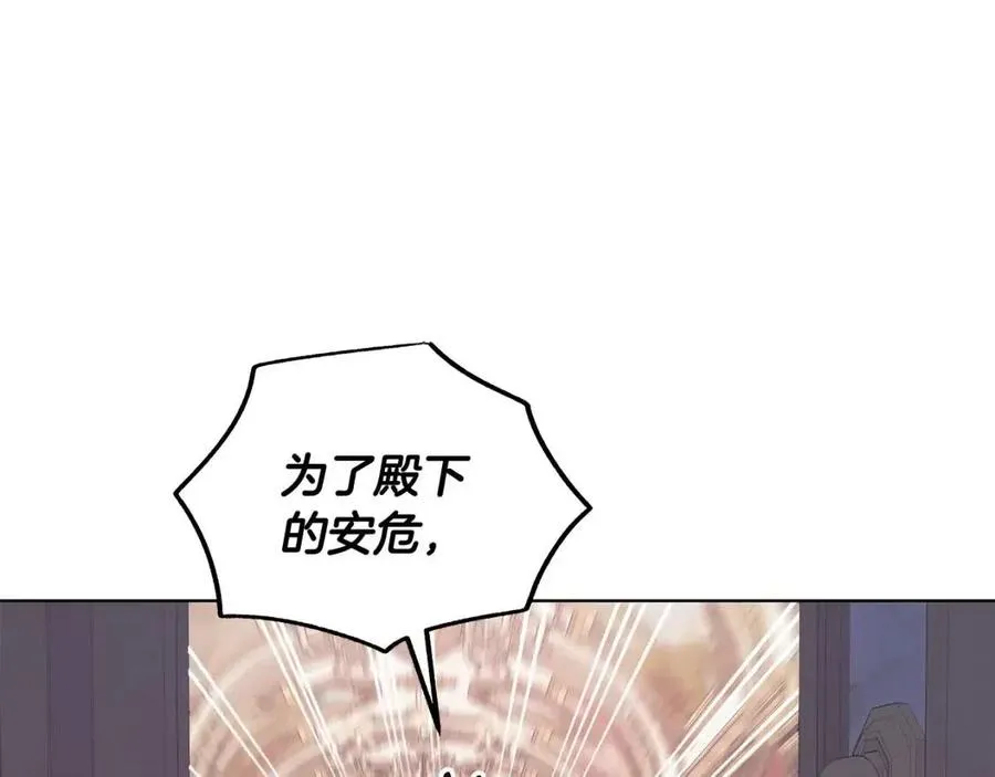 第82话 魔法解除 第20页