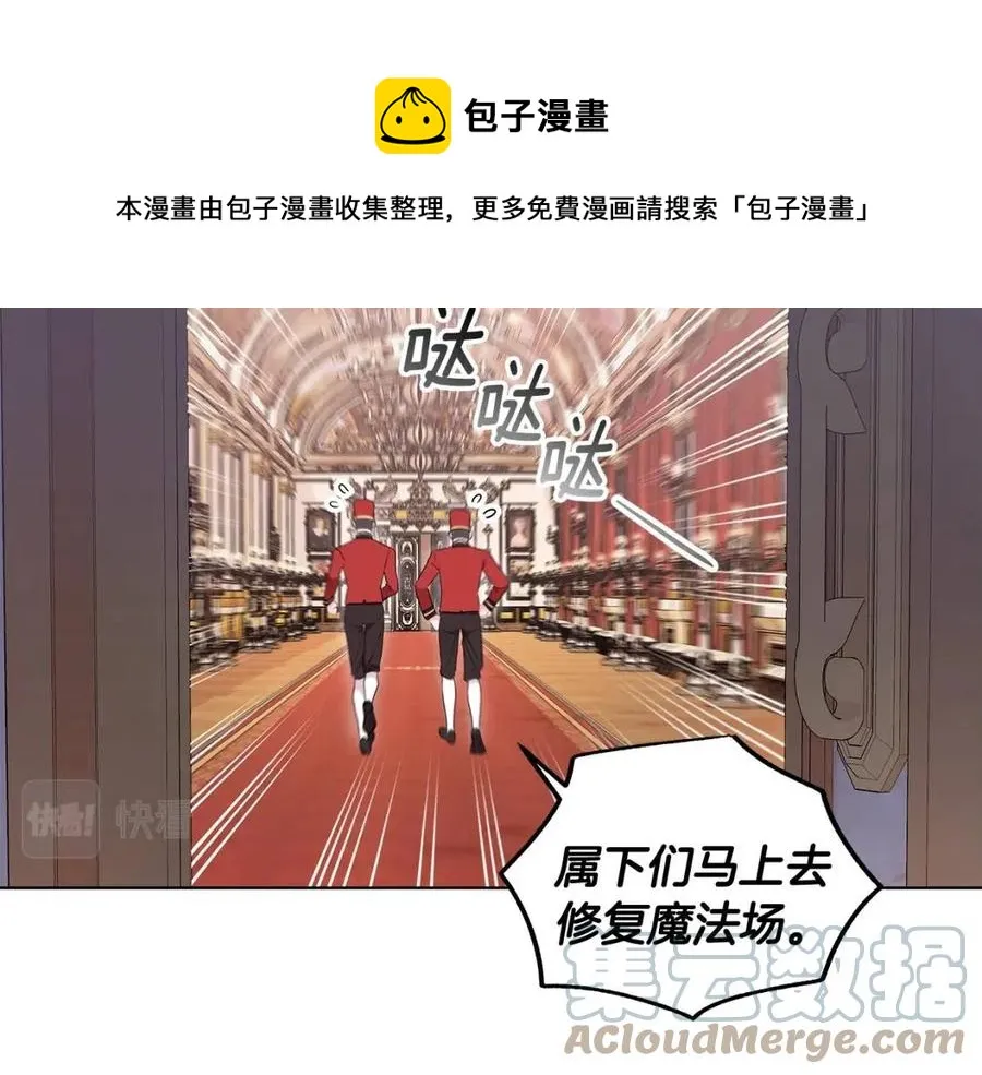 第82话 魔法解除 第21页