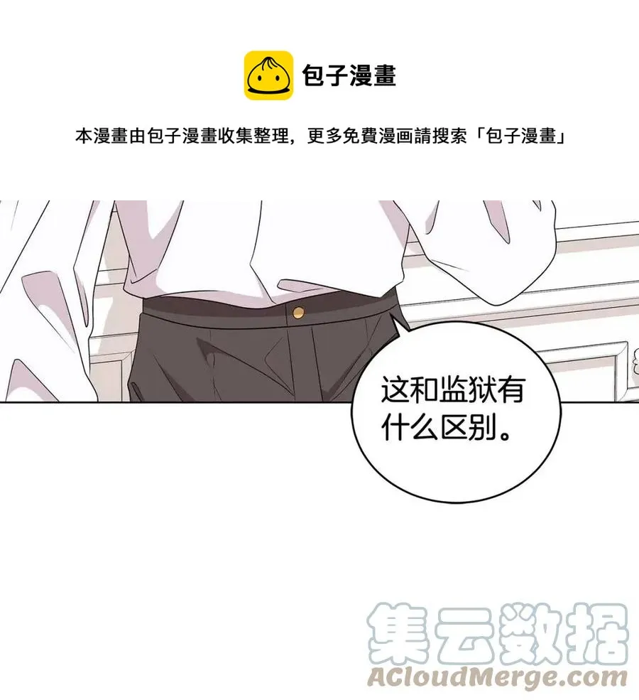 第82话 魔法解除 第25页