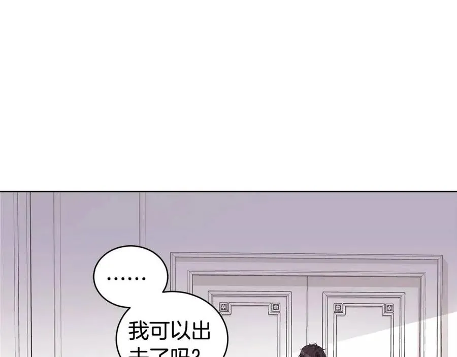 第82话 魔法解除 第26页