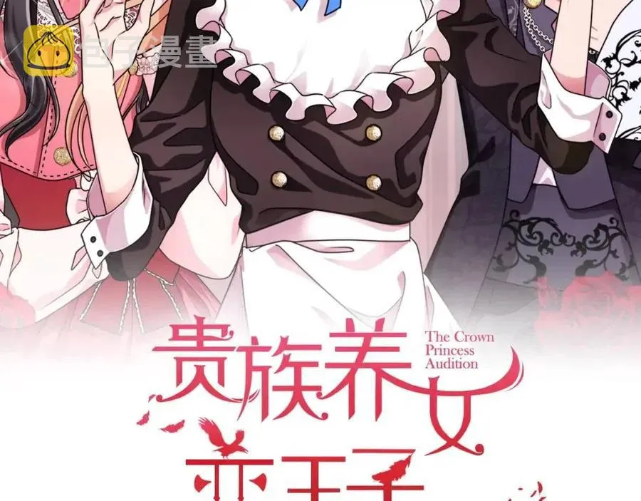 第82话 魔法解除 第32页