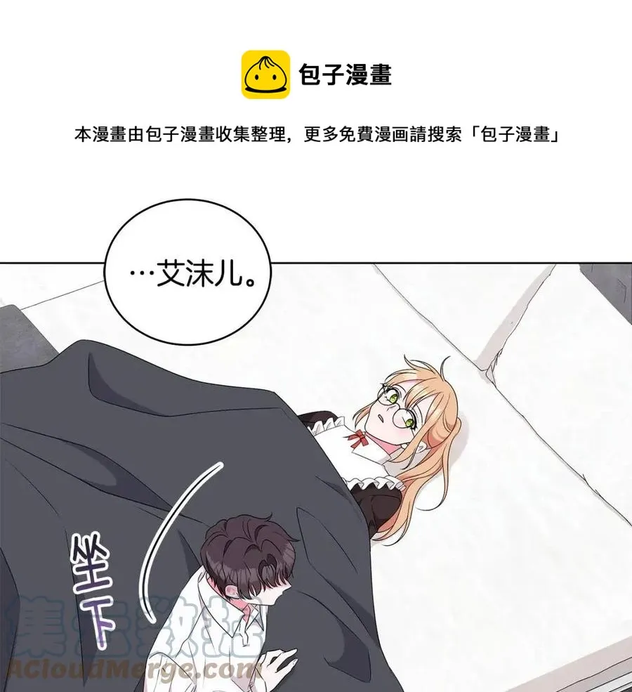 第82话 魔法解除 第41页