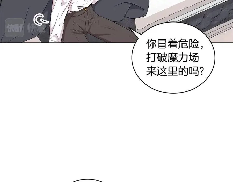 第82话 魔法解除 第42页
