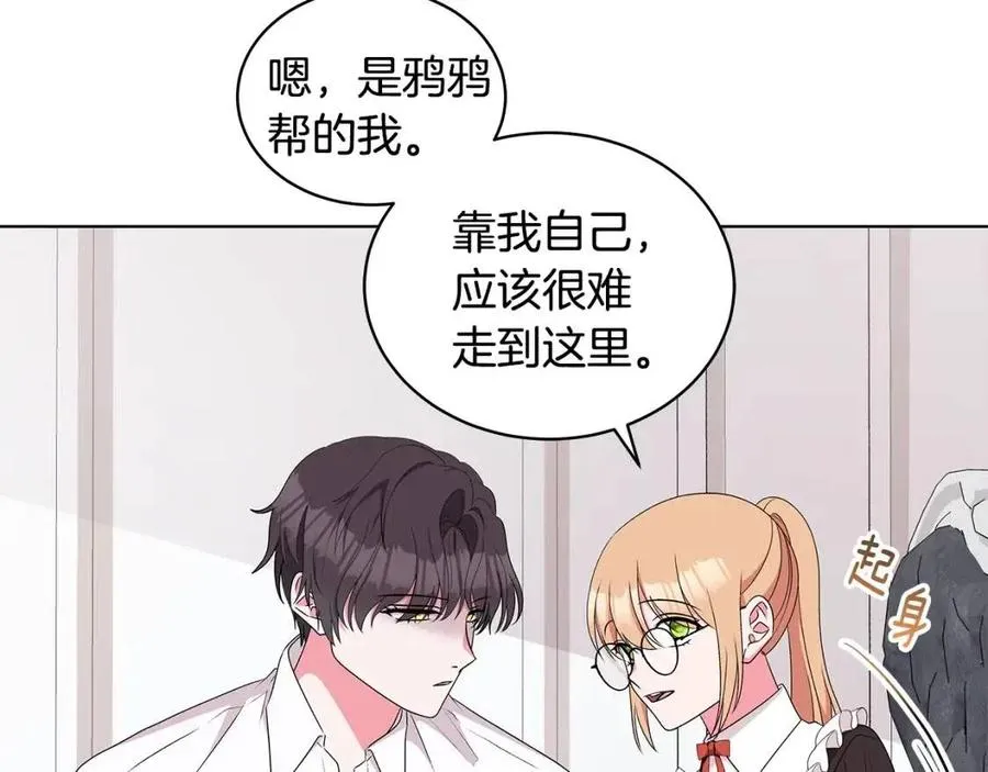 第82话 魔法解除 第43页