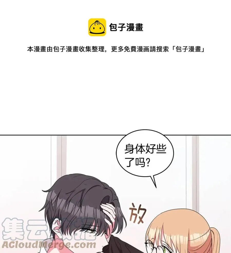 第82话 魔法解除 第45页