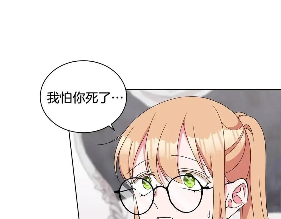 第82话 魔法解除 第52页