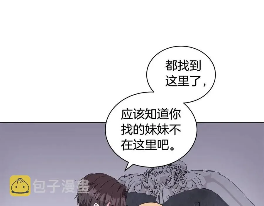 第82话 魔法解除 第54页