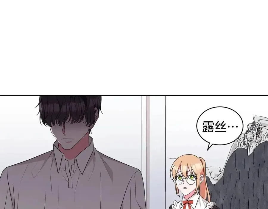 第82话 魔法解除 第59页