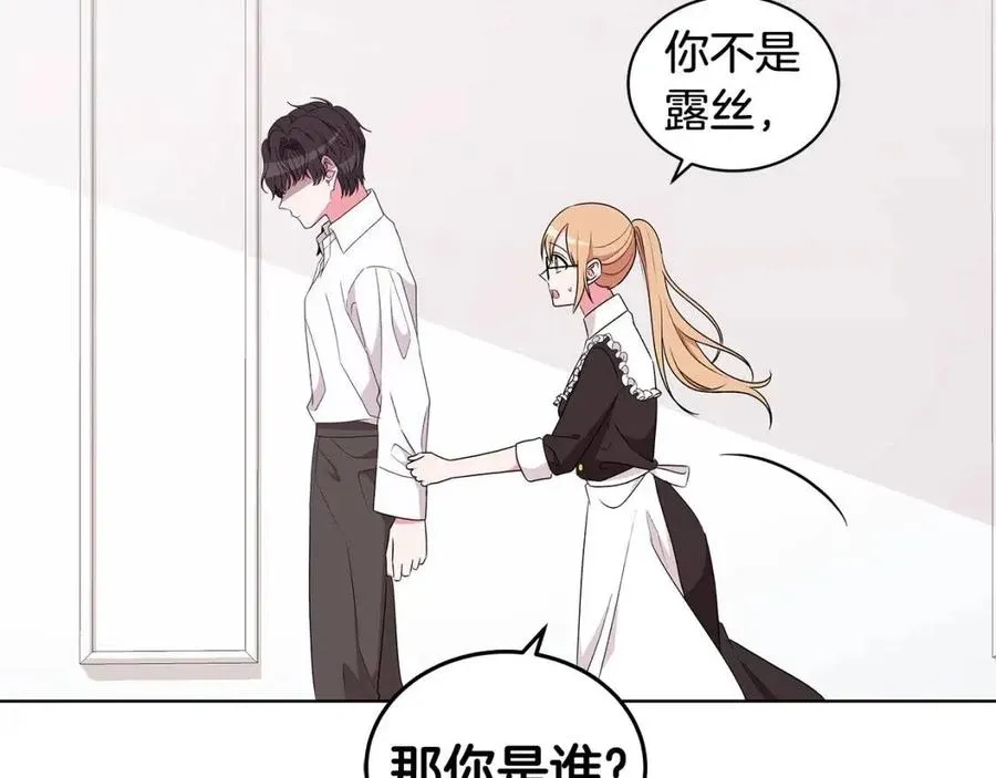 第82话 魔法解除 第64页