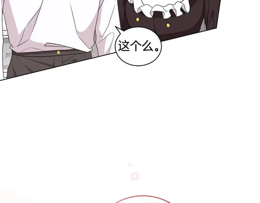 第82话 魔法解除 第67页