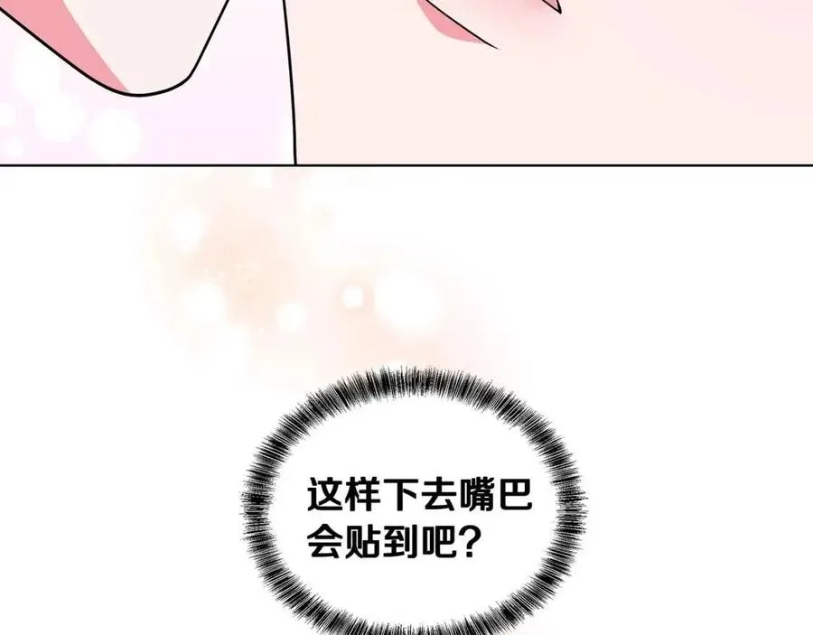 第82话 魔法解除 第74页