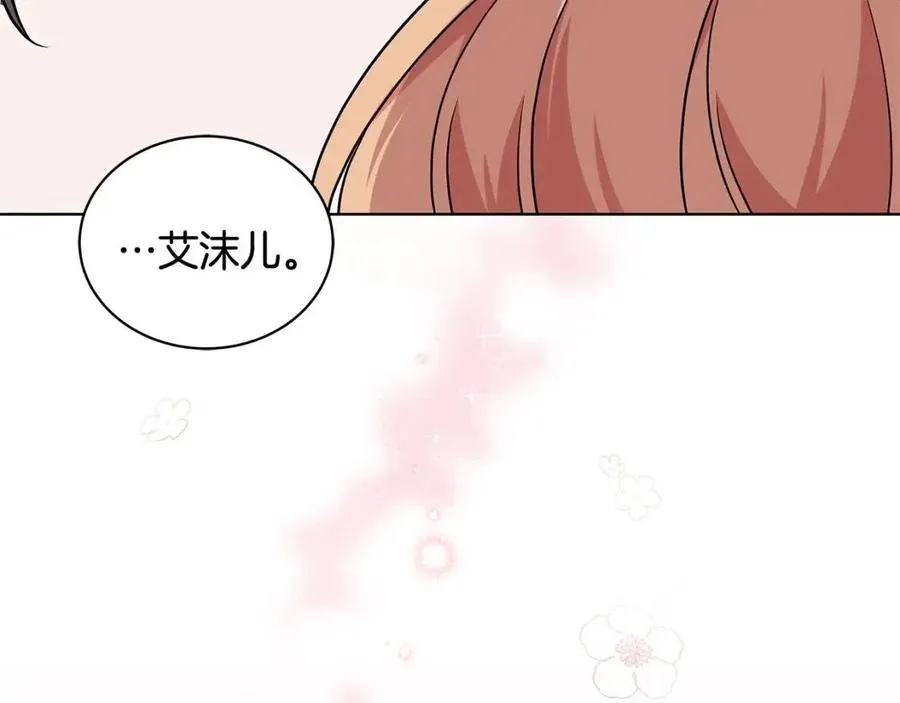 第82话 魔法解除 第76页