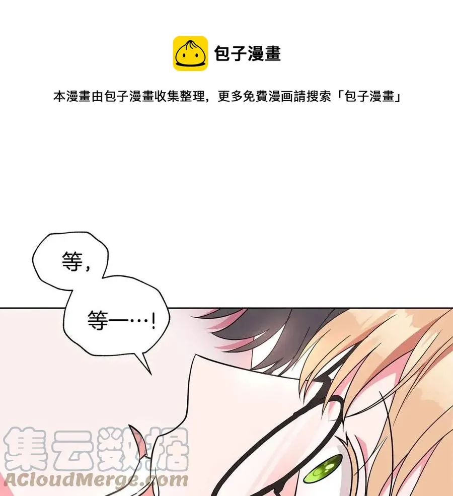 第82话 魔法解除 第81页