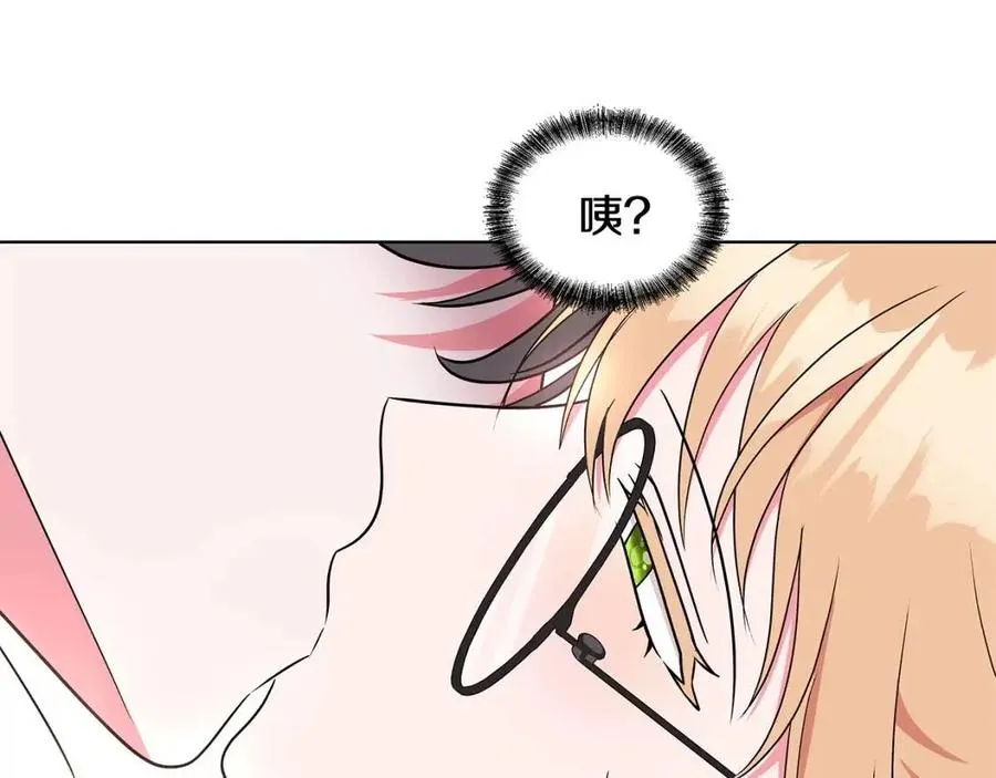 第82话 魔法解除 第83页