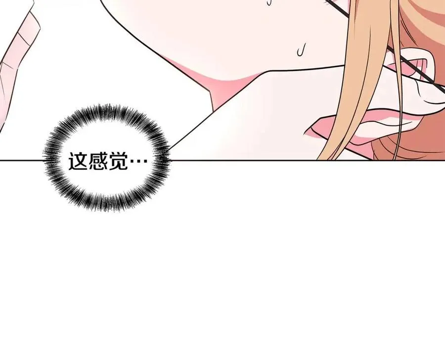 第82话 魔法解除 第84页