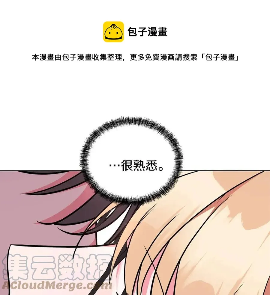 第82话 魔法解除 第85页