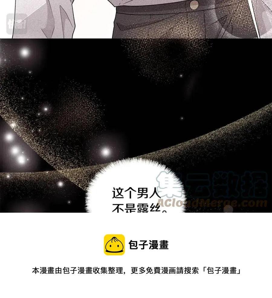 第82话 魔法解除 第93页