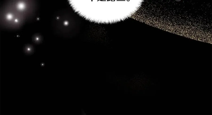 第82话 魔法解除 第94页
