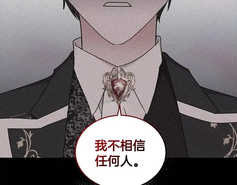 第82话 魔法解除 第100页