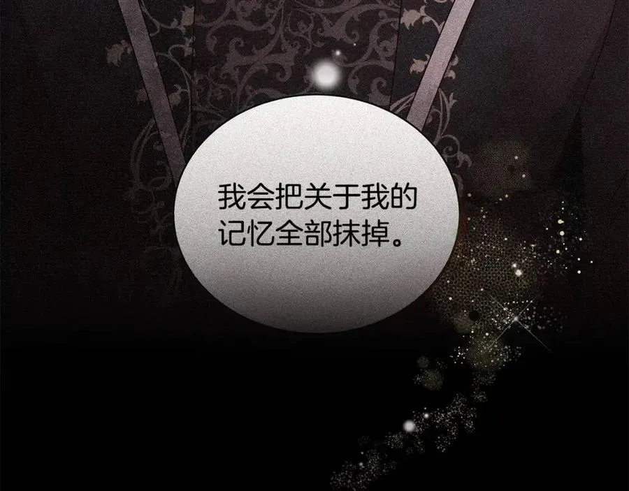 第82话 魔法解除 第107页