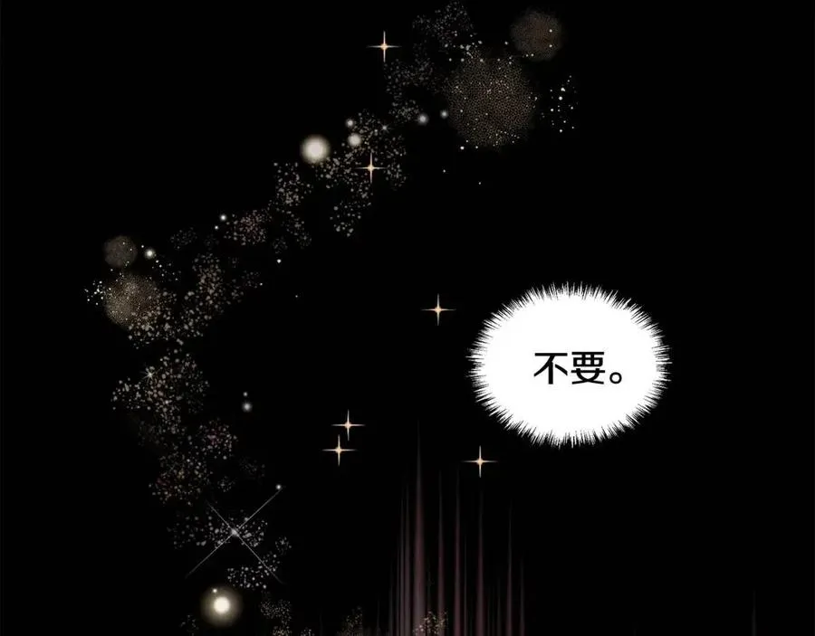 第82话 魔法解除 第108页