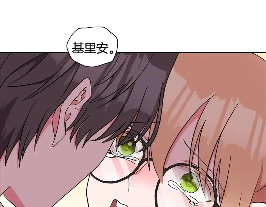 第82话 魔法解除 第118页