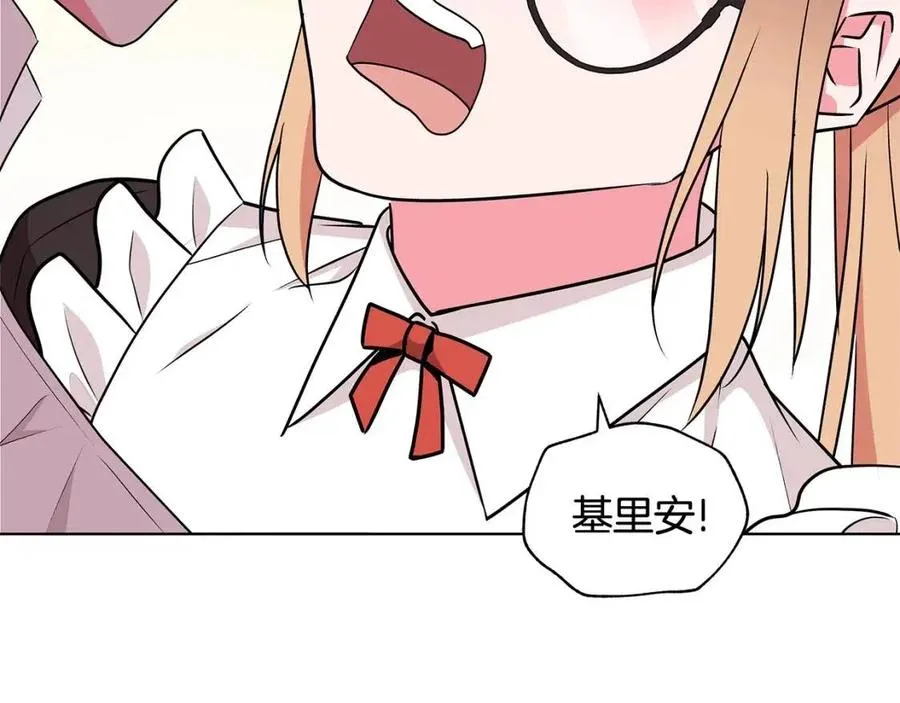 第82话 魔法解除 第119页