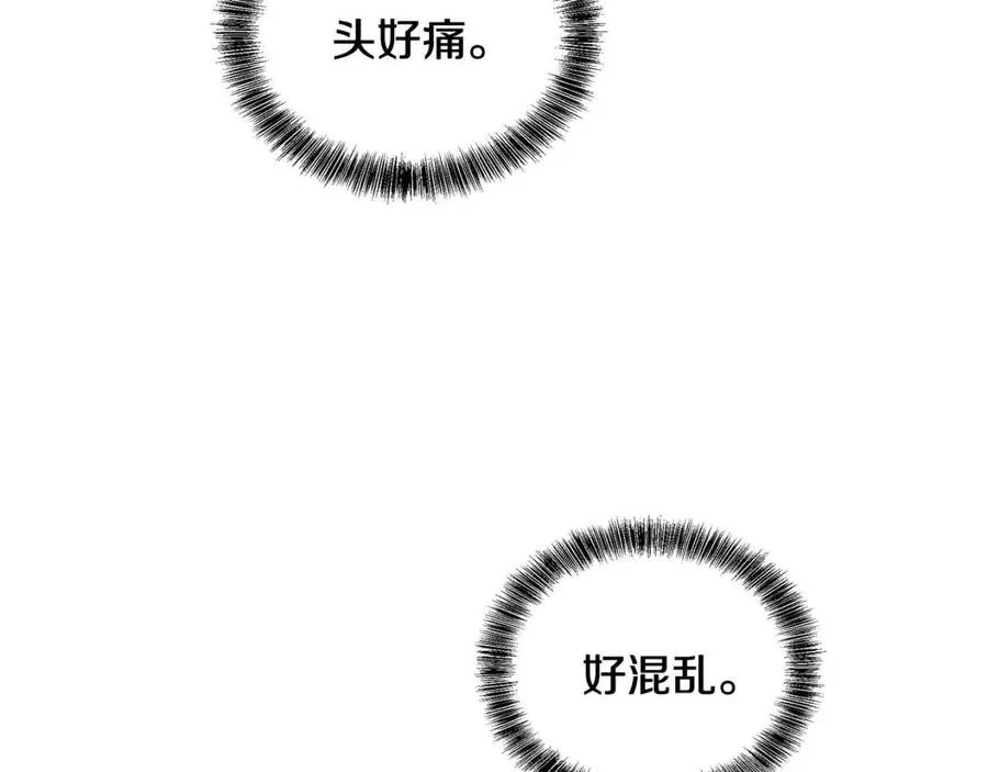 第82话 魔法解除 第123页