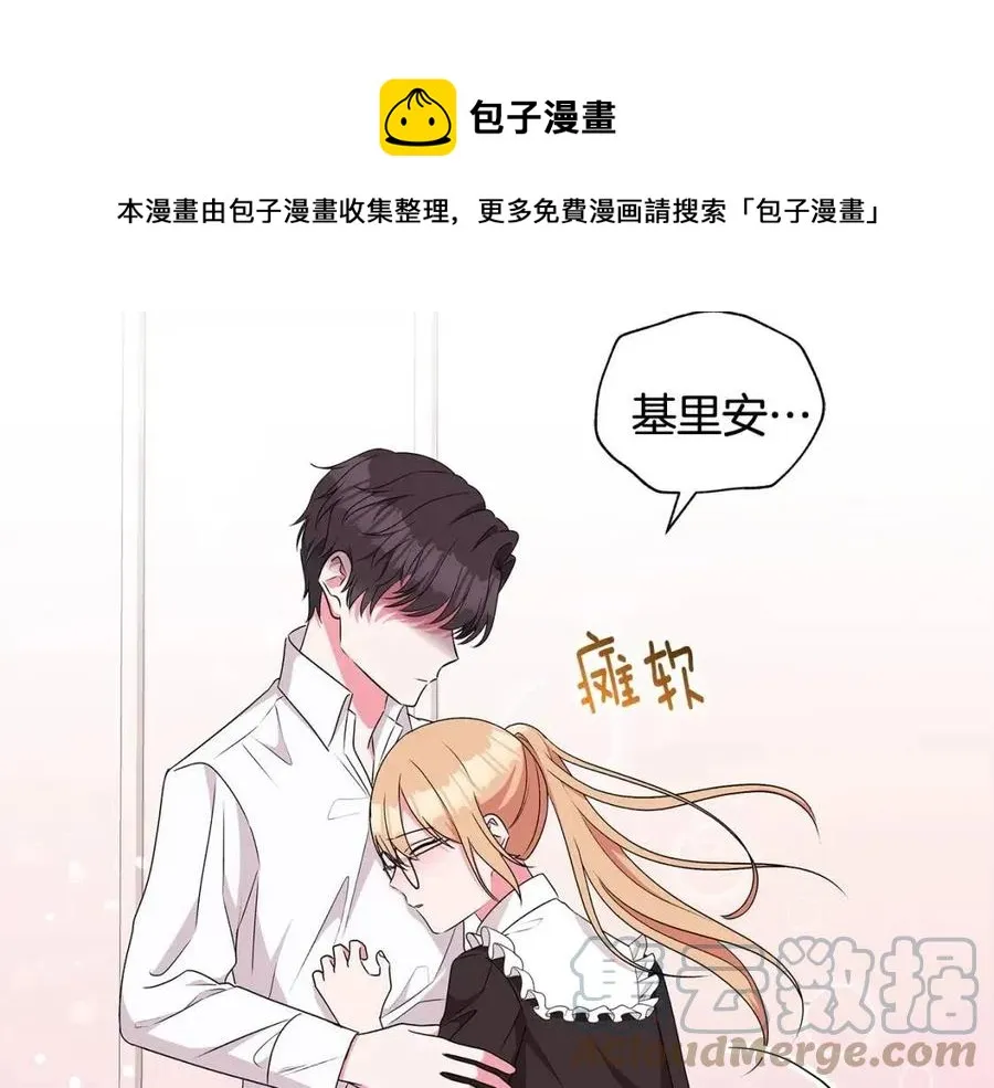 第82话 魔法解除 第125页