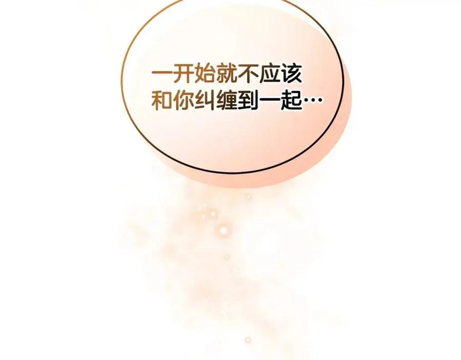 第82话 魔法解除 第132页