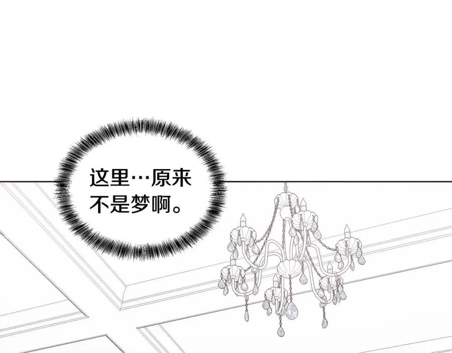 第82话 魔法解除 第138页