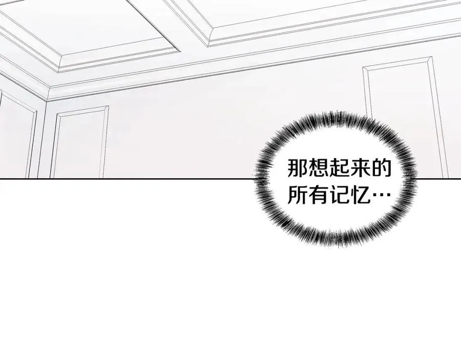 第82话 魔法解除 第139页