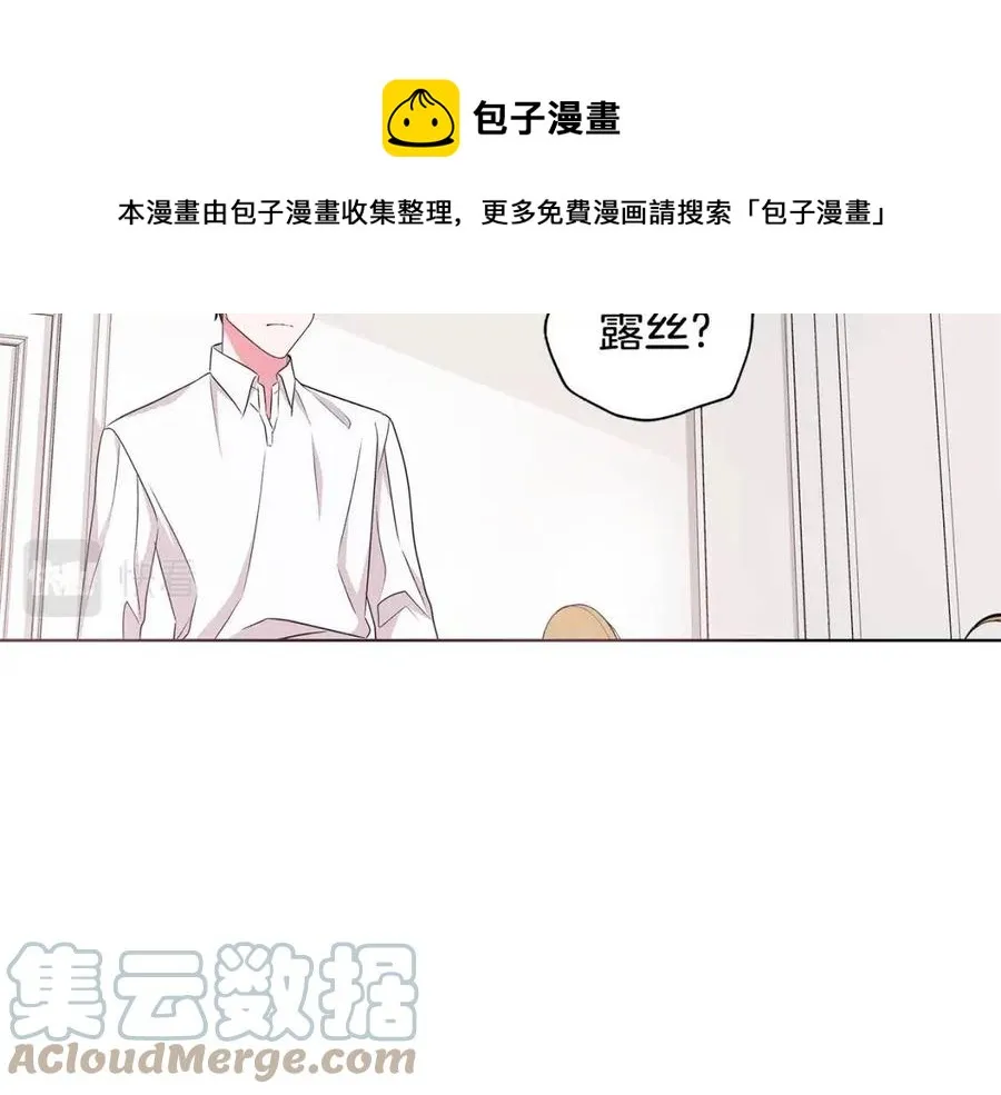第82话 魔法解除 第141页