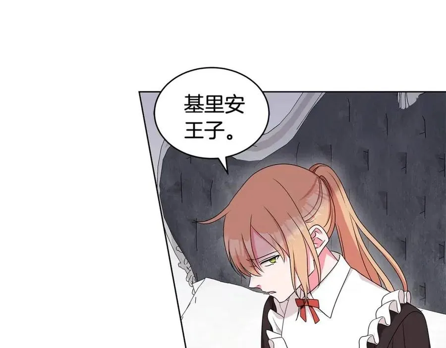 第82话 魔法解除 第144页
