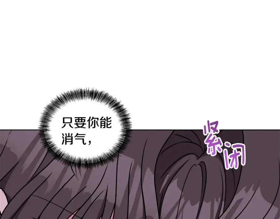 第82话 魔法解除 第150页