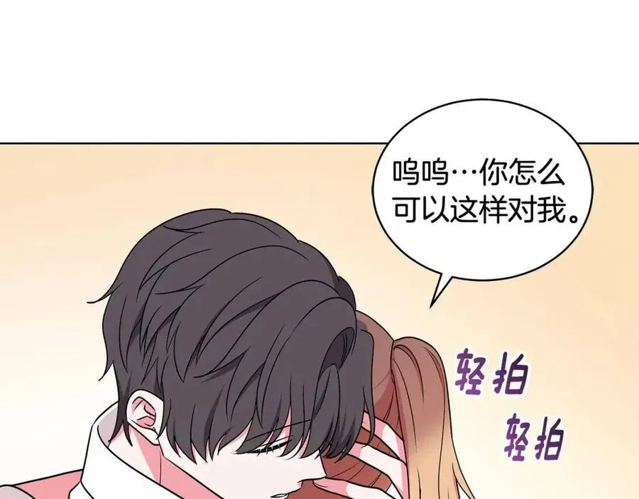 第82话 魔法解除 第156页