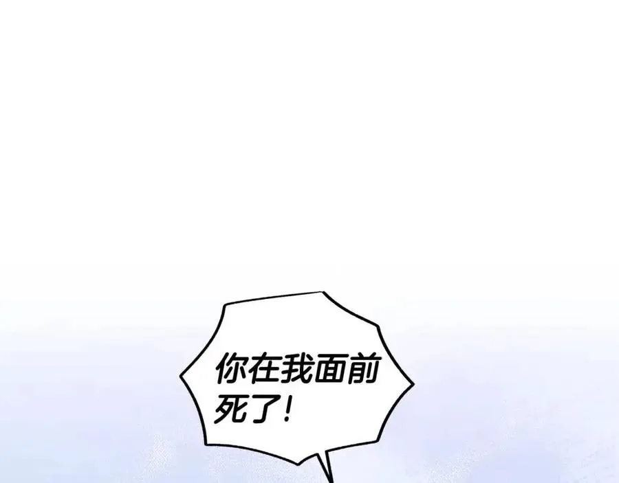 第82话 魔法解除 第163页