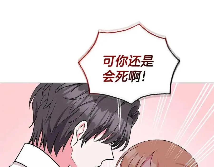 第82话 魔法解除 第168页