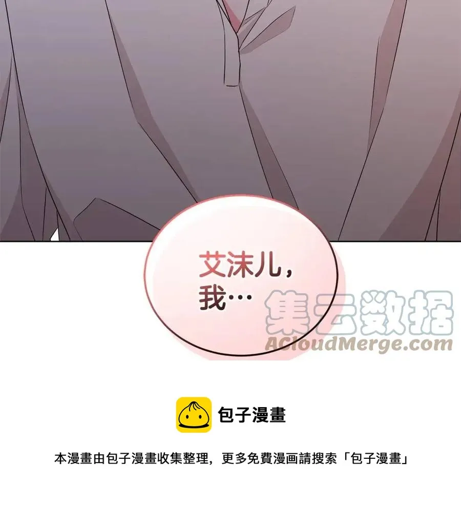 第82话 魔法解除 第173页