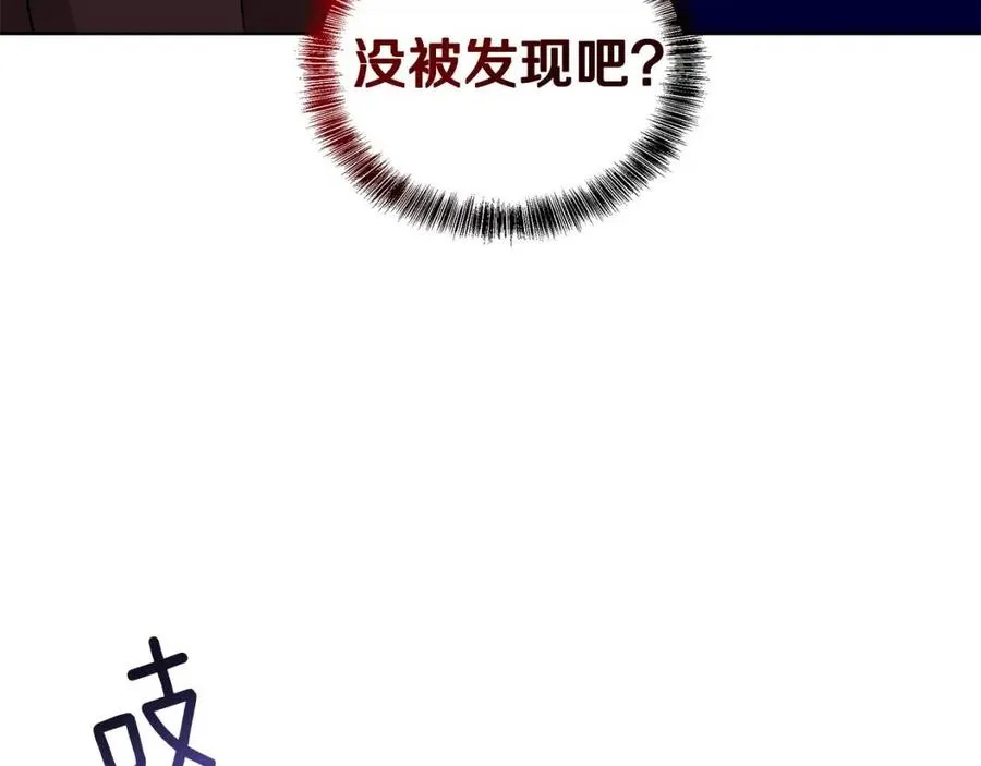 第81话 撞开大门 第3页