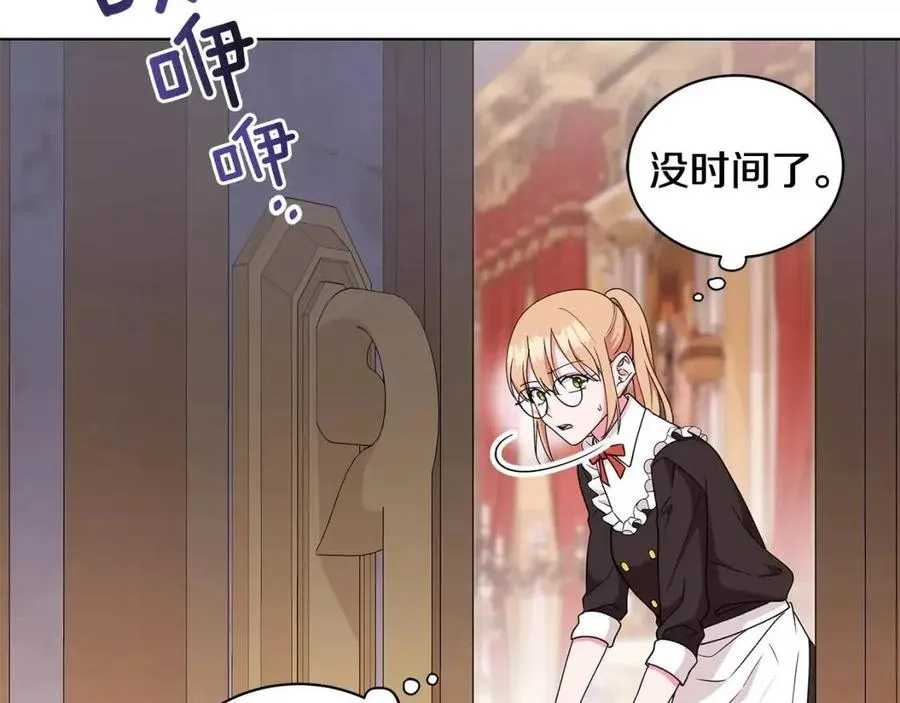第81话 撞开大门 第4页