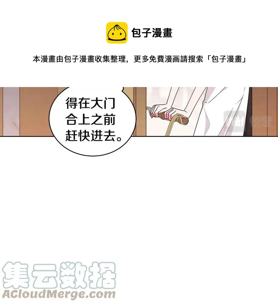 第81话 撞开大门 第5页