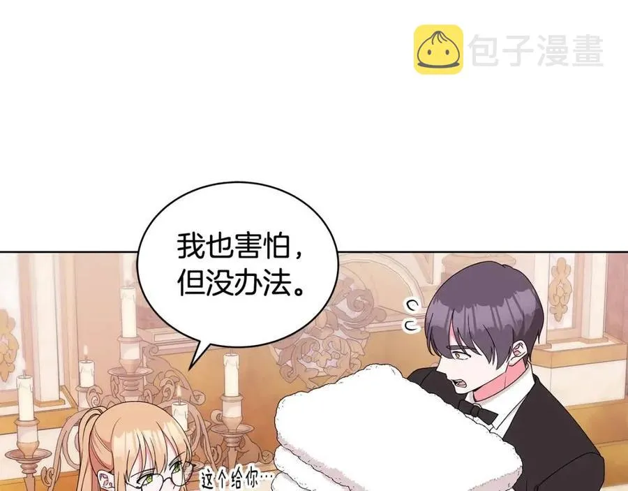 第81话 撞开大门 第8页