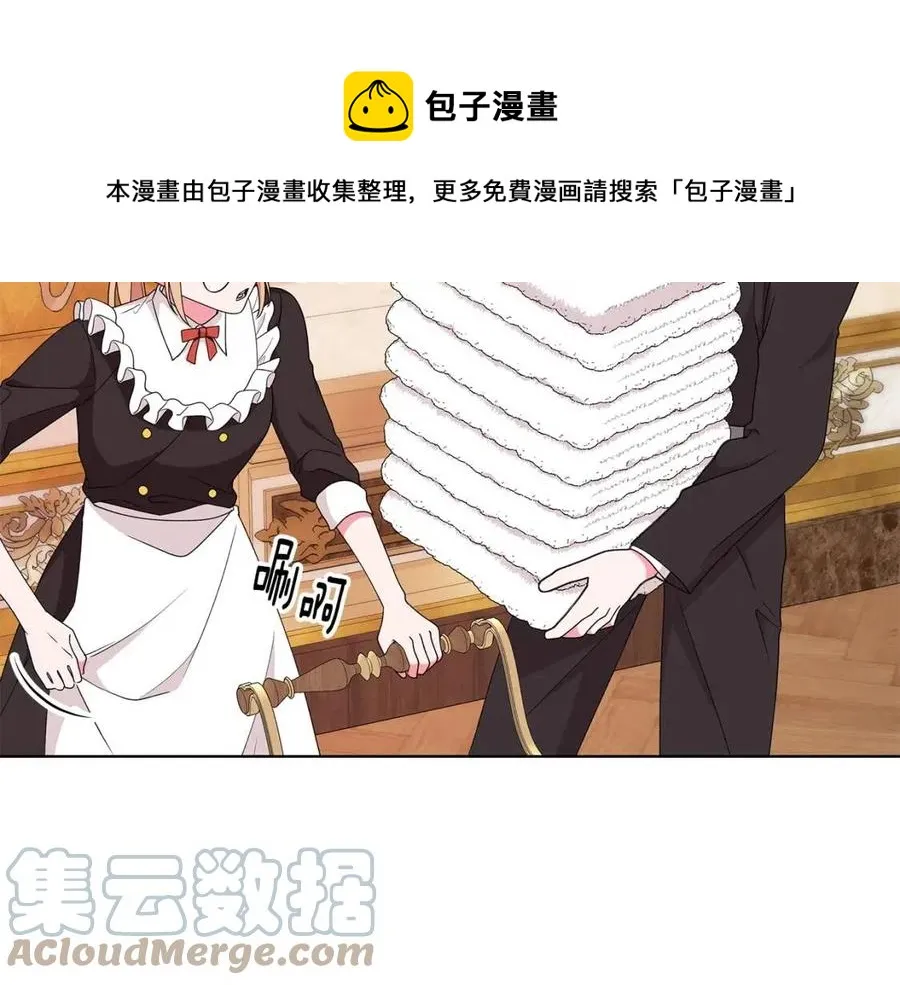 第81话 撞开大门 第9页