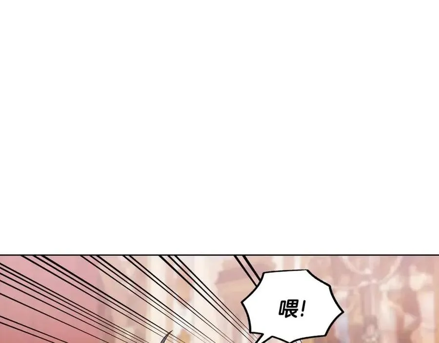 第81话 撞开大门 第10页