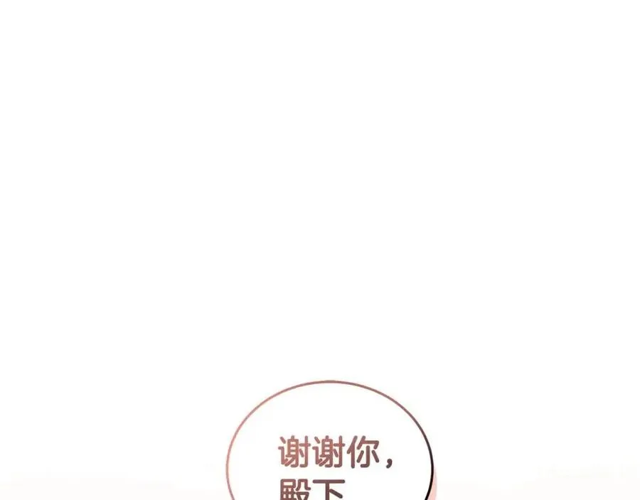第81话 撞开大门 第12页