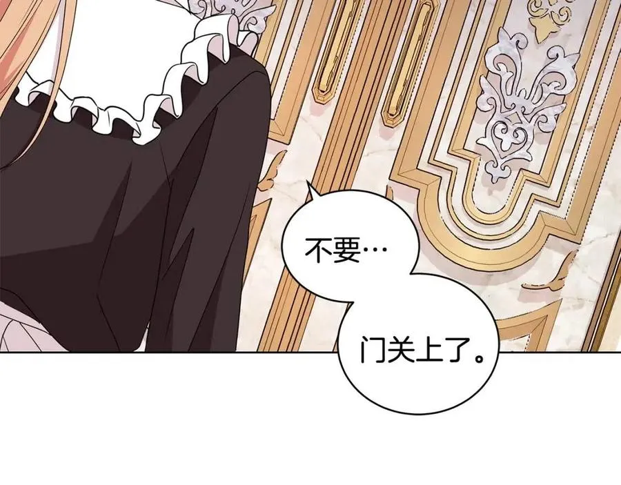 第81话 撞开大门 第26页