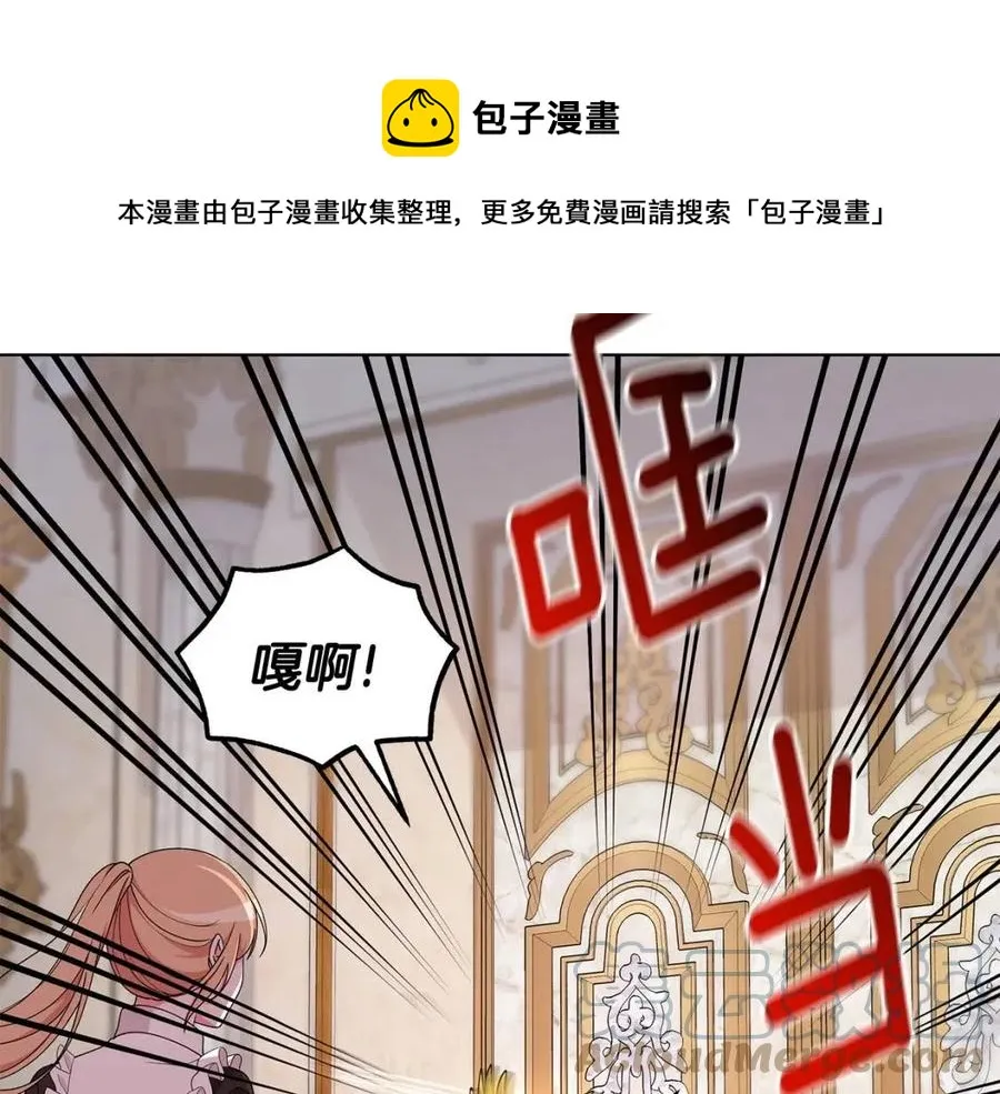 第81话 撞开大门 第37页