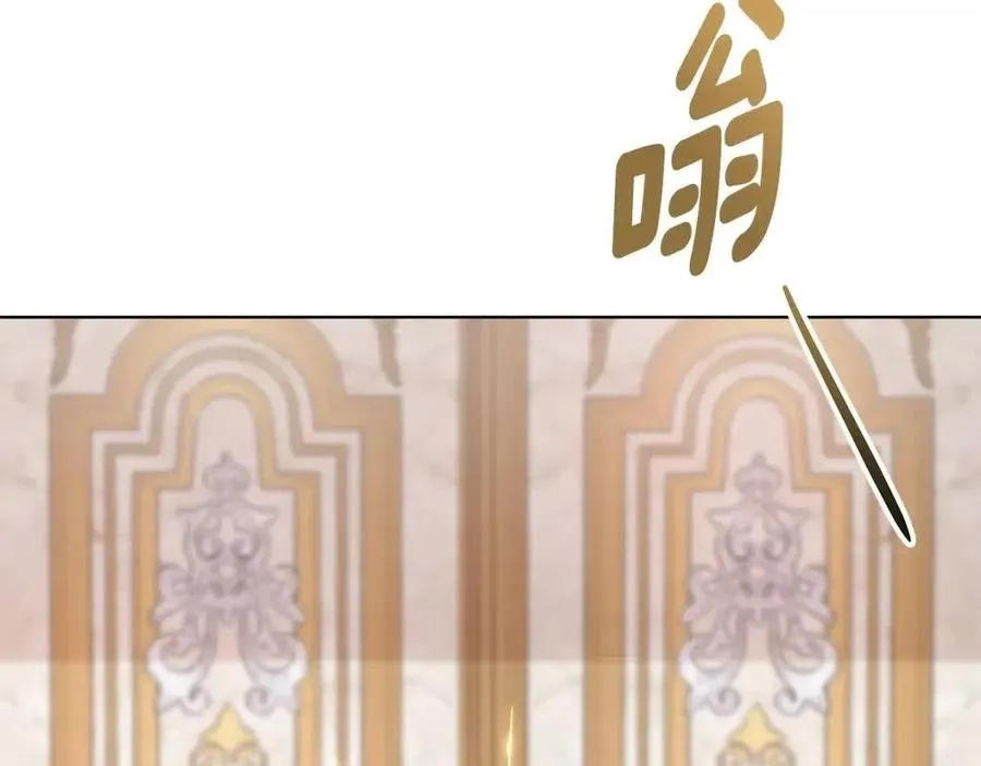 第81话 撞开大门 第40页