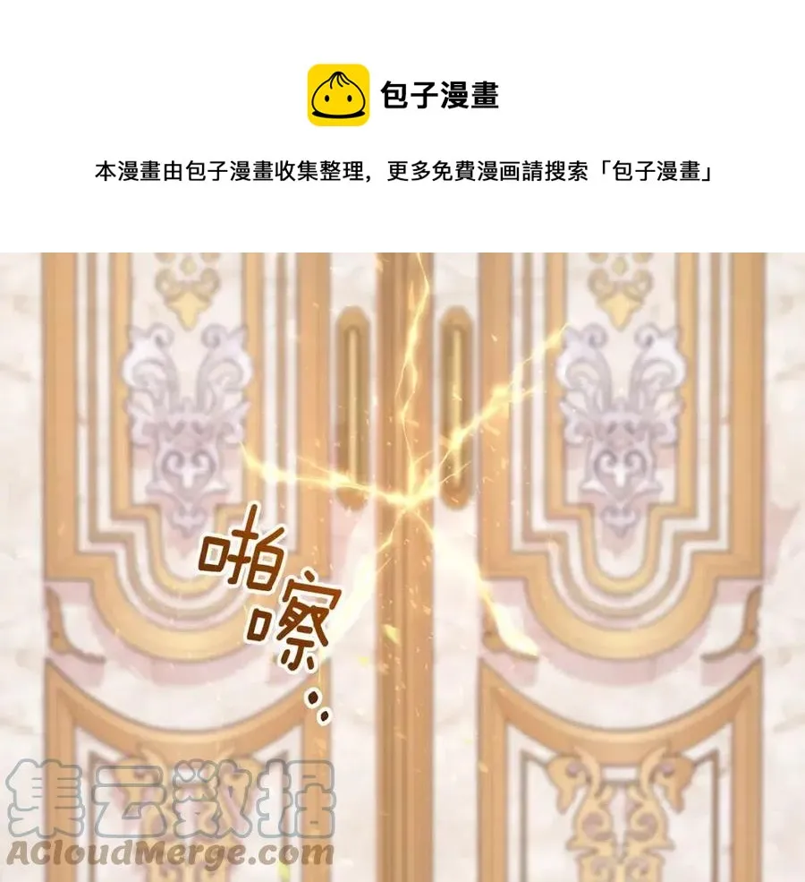 第81话 撞开大门 第41页
